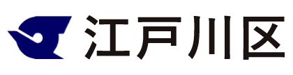 江戸川区