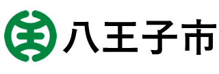八王子市